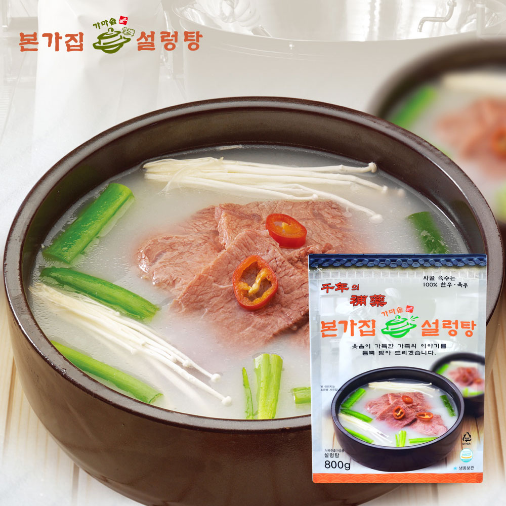 본가집 한우사골 대용량 설렁탕 800g : 농업회사법인리베로인터내셔날