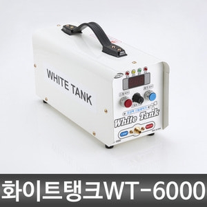 화이트탱크 WT6000 초강력 고압 스팀세척기 스팀해빙기 WT-6000  파워탱크블랙 (2018년형) 계양/동양/다니엘/흡기크리닝/바이크세차/10바... 