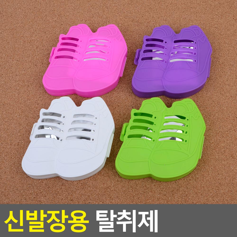 방향/탈취/제습