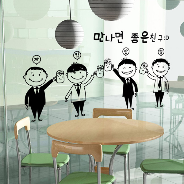 그래픽스티커 ch945-만나면좋은친구 : 데코마켓.