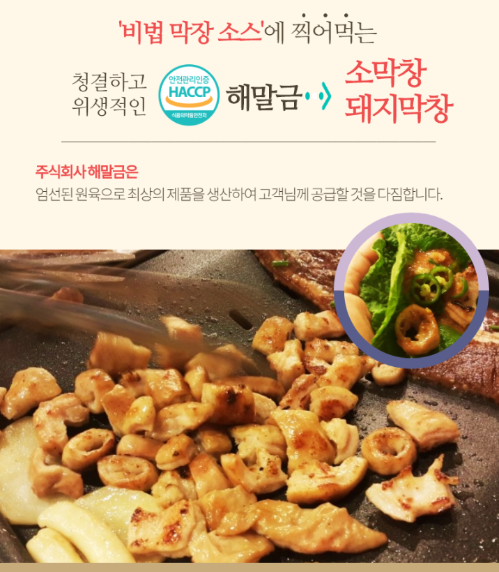 간단한야식 에어프라이어 돼지막창 소막창 집에서 밤 야식 초벌구이 가정간편식 : 109Mall