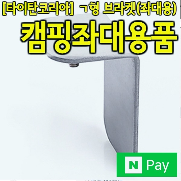 좌대/야외용품