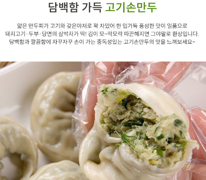 고기 손만두 김치 수제 집 떡 만두 만둣국 만두국 찐만두 : 장코마켓