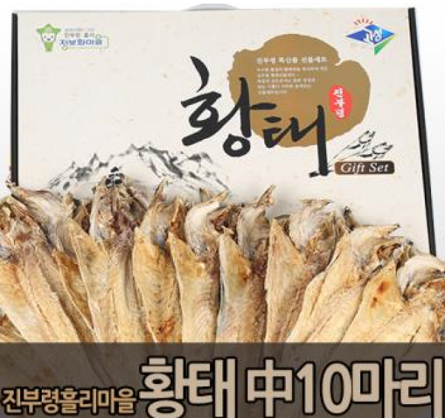 진부령흘리마을 황태(중) [중 10마리] : 강원더몰