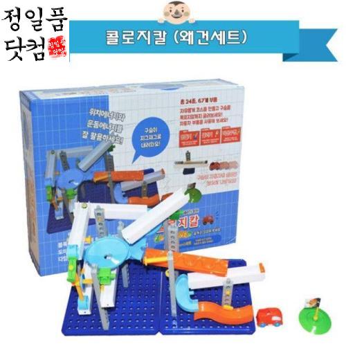 완구/교구