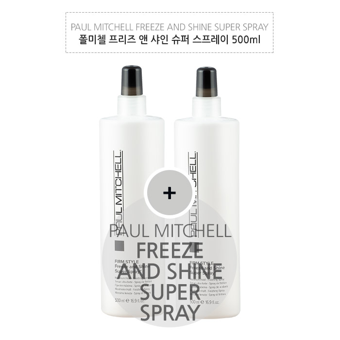 (묶음) 폴미첼 프리즈 앤 샤인 슈퍼 스프레이 500ml 2개 : 리얼헤어