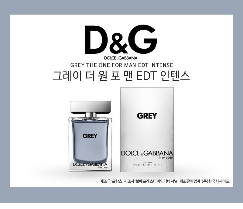 돌체앤가바나 더 원 그레이 인텐스 포 맨 오드뚜왈렛 EDT 50ml : 자퓸