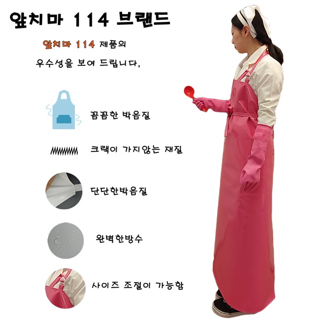 수산시장 정육점 축산 도축장 앞치마 양면 방수 특대 : 앞치마114