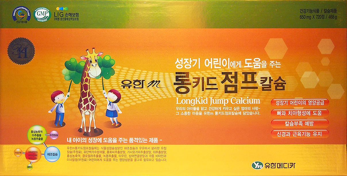 유한m 롱키드 점프 칼슘 720정 (4개월분) 씹어먹는 칼슘 : 약사맘닷컴