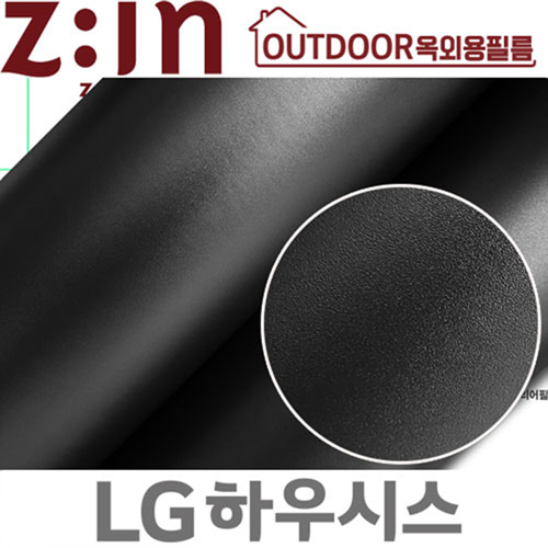 아웃도어 내외부용 단색 인테리어필름 (US002) : 엠투에이치 기프트