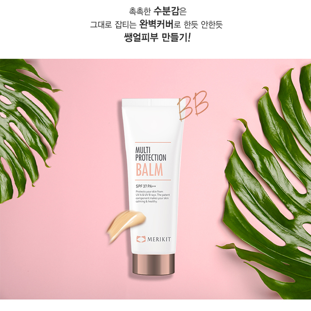 (이레네뷰티)병원입점용 아로 멀티 프로덕션 밤 BB : 이레네뷰티