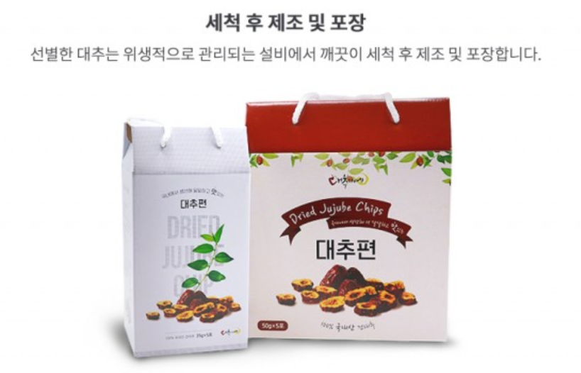 대추 효능 건조 과일 칩 말린 의 건 간식 거리 과자 어르신 할머니 어른 : 꿈나무몰