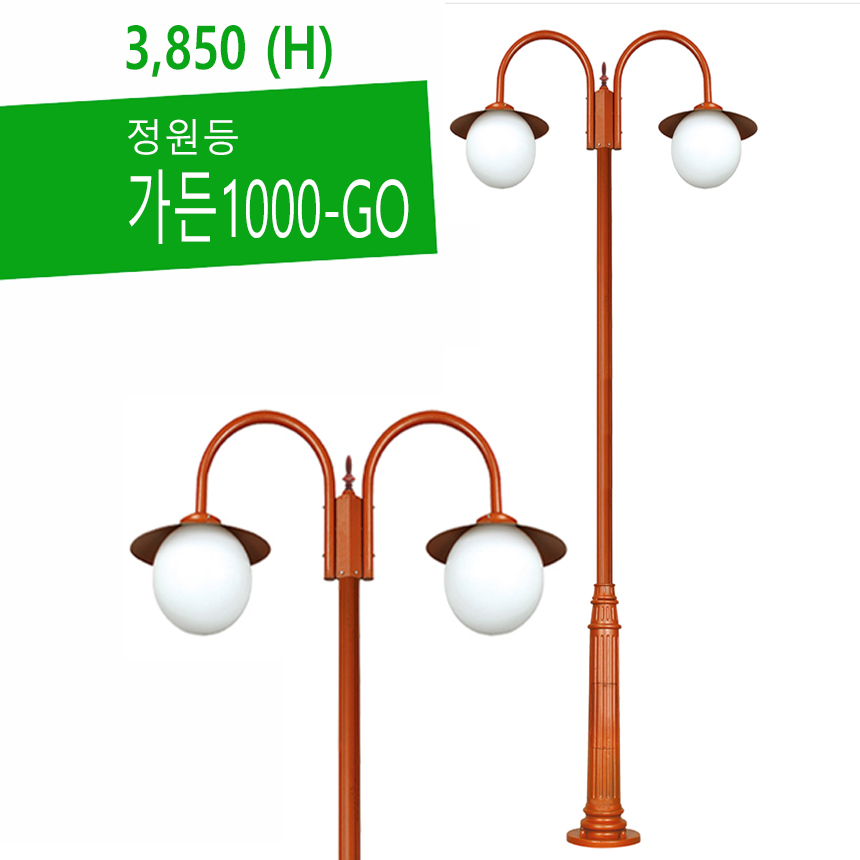 가든1000-GO 정원등 : 램프코리아