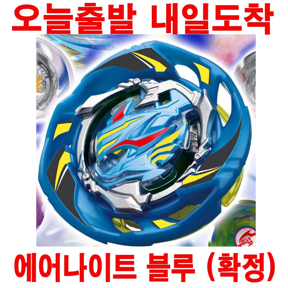 에어나이트 블루/랜덤부스터13 베이블레이드 초제트 : 삼광