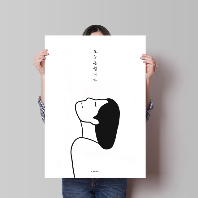 오늘은 쉽니다 휴무공지 M 인테리어 디자인 포스터 A2 액자 식당 : 모노하