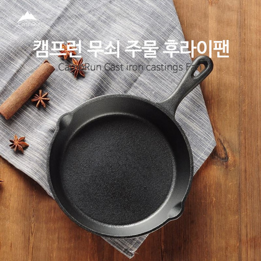 캠프런 무쇠 주물팬 3종 세트 프라이 후라이 에그 캠핑용 싱글족용품 : CAMVAL