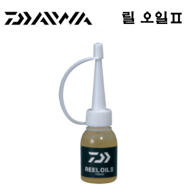 [다이와] 릴오일2 (REEL OIL) 릴 관리용품 윤활제 : 호반낚시