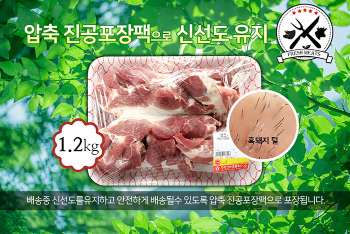 [지리산 바래봉흑돈] 흑돈 앞다리살 500g : 지리산 바래봉흑돈