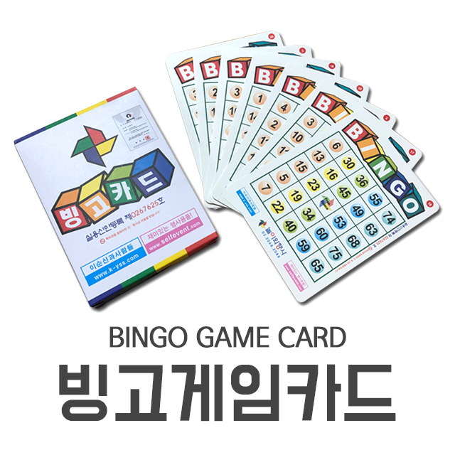 빙고 게임 카드 워크샵 추첨 게임 도구 : 파티코