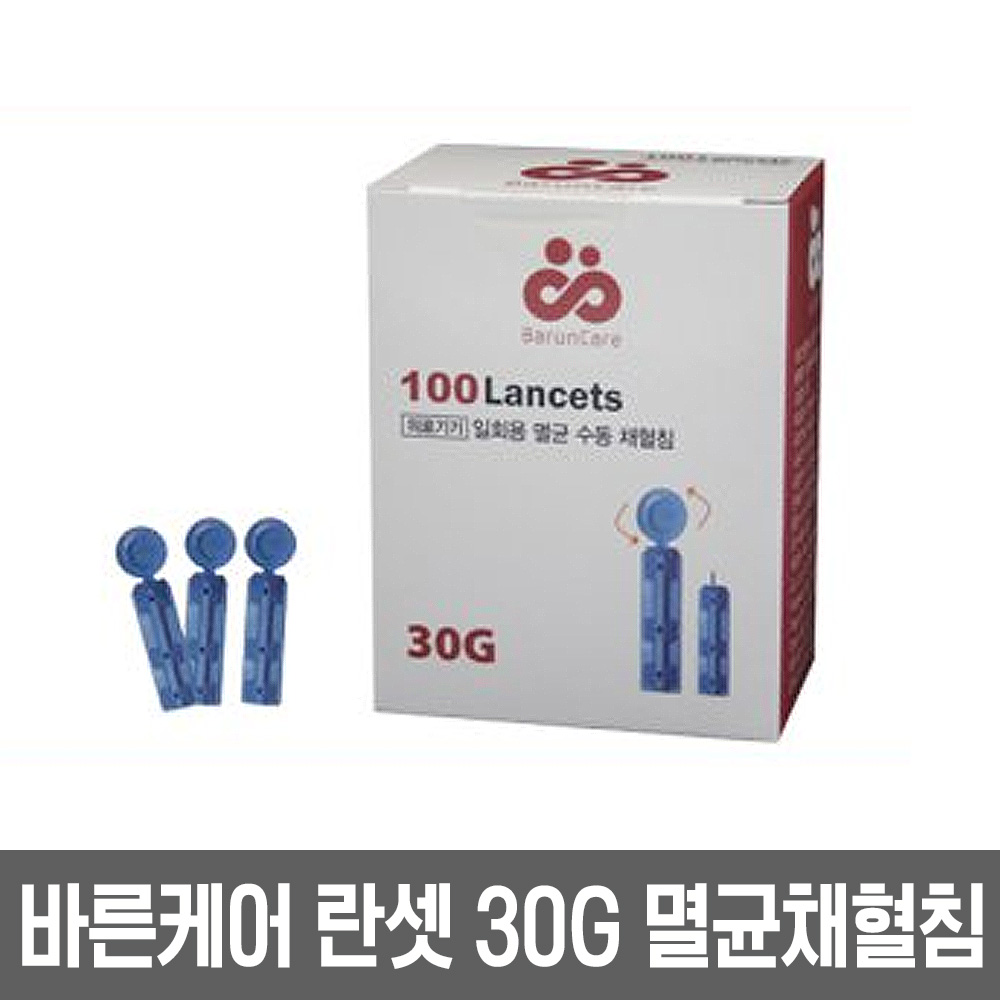 바른케어 멸균채혈침 1통 100개입 30G : 에스와이벤처스