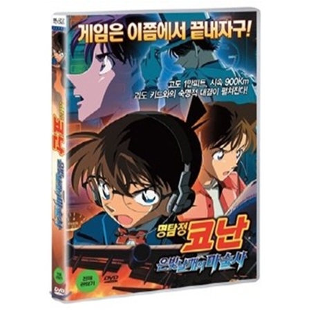 [DVD] 명탐정코난: 은빛날개의마술사 : 대영팬더