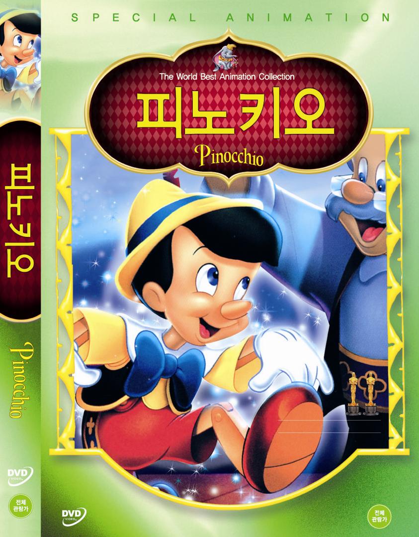 [DVD] 피노키오 (Pinocchio)- 월트디즈니 고전명작 : 대영팬더
