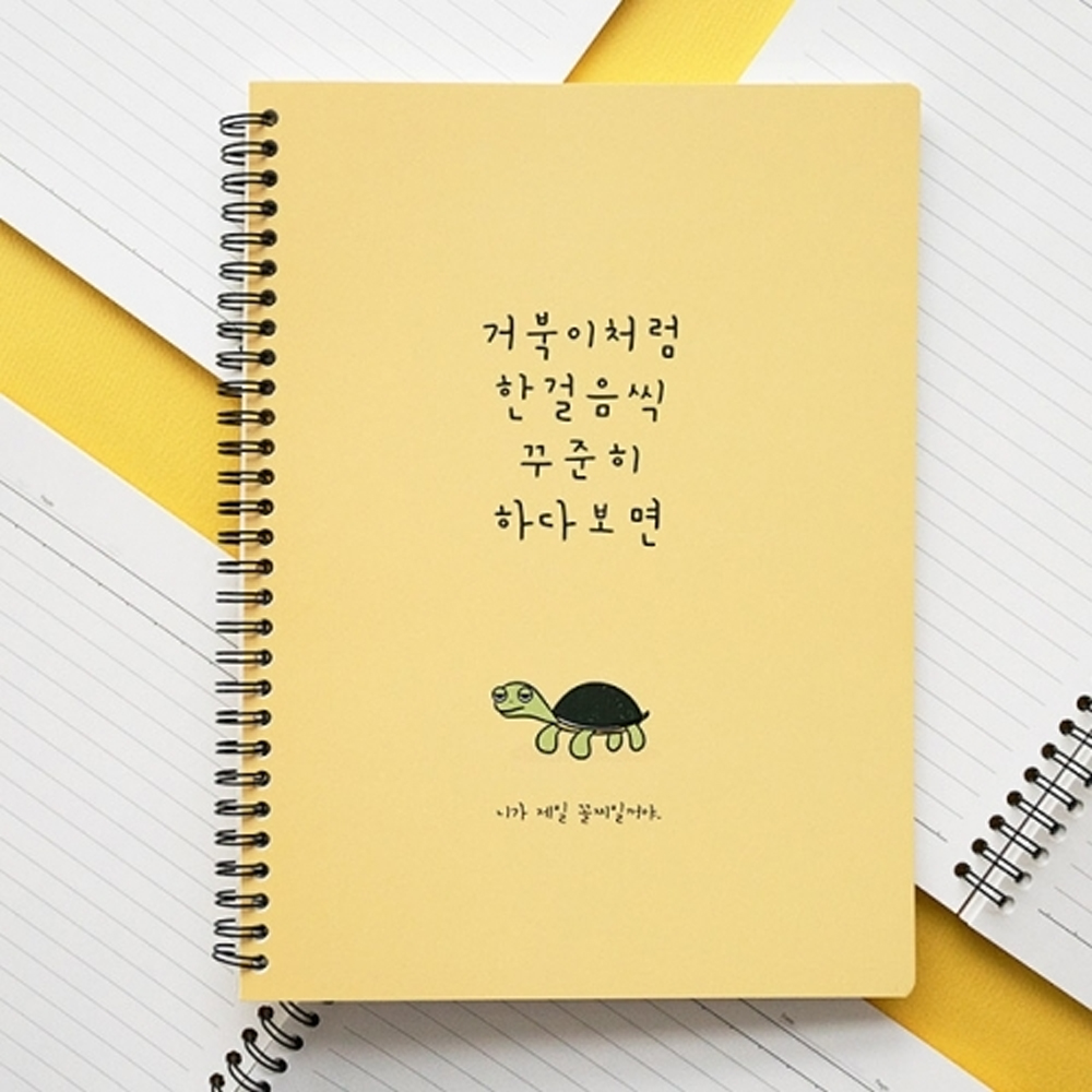 [영프라자] 힘내요 노트 스프링 줄노트 신학기 노트 : 한양문구팬시