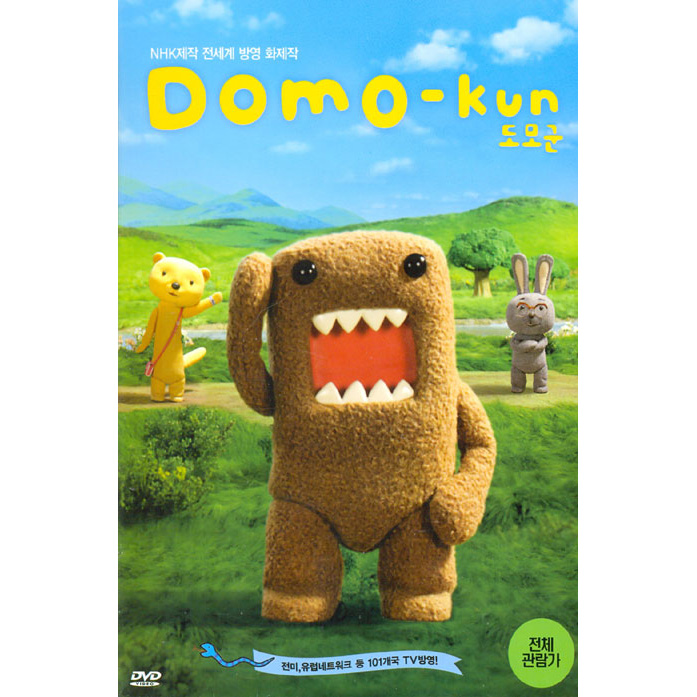 [DVD] 도모군 [DOMO-KUN] : 대영팬더