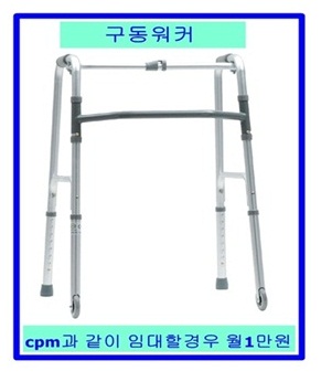 (1개월 대여) CPM대여 임대 무릎재활기 인공관절 : 경수메디컬