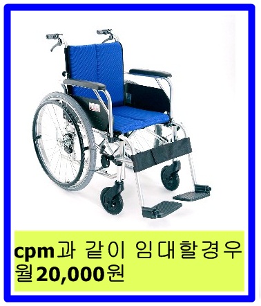 (1개월 대여) CPM대여 임대 무릎재활기 인공관절 : 경수메디컬