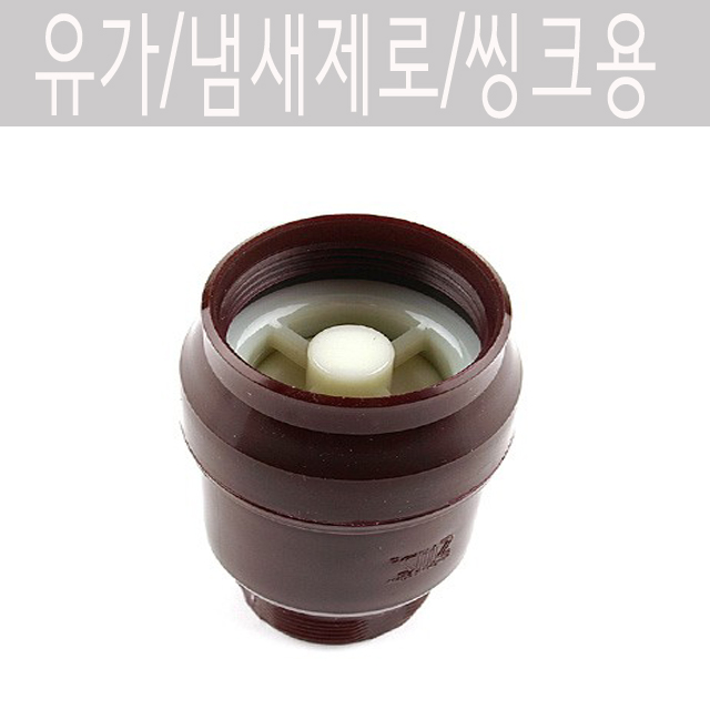 유가/냄새제로/씽크용 : 위드 홈