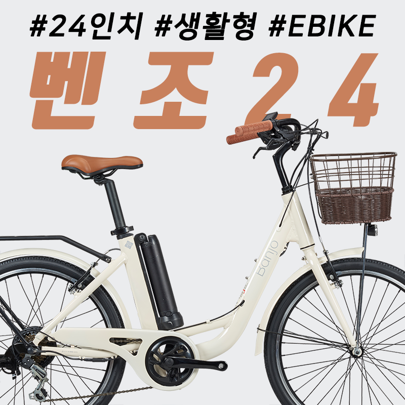 2019 알톤 벤조24 : 코코바이크