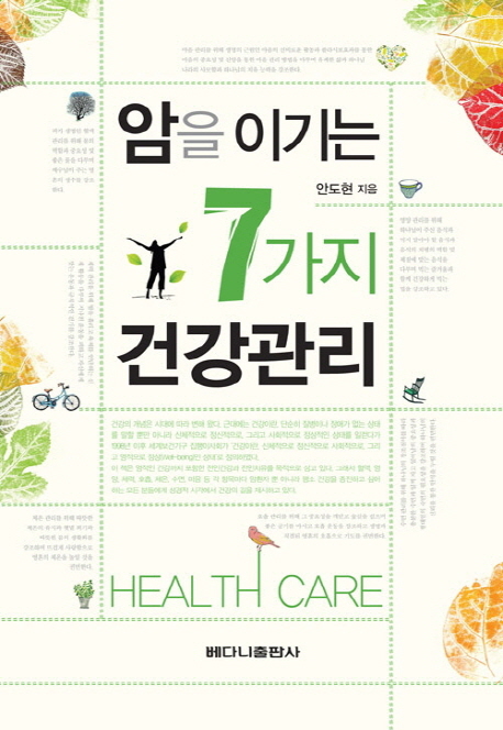 건강