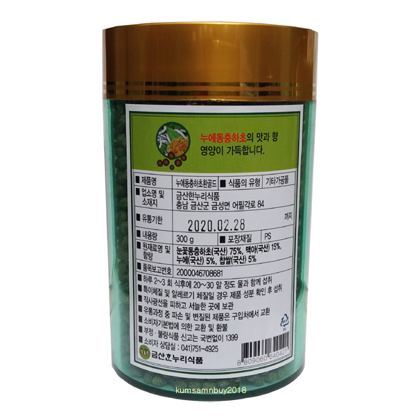 고려누에동충하초환골드 300g X 1병(약 4000정)/금산한누리식품 위탁판매몰/한국산/무료배송 : 금산인삼