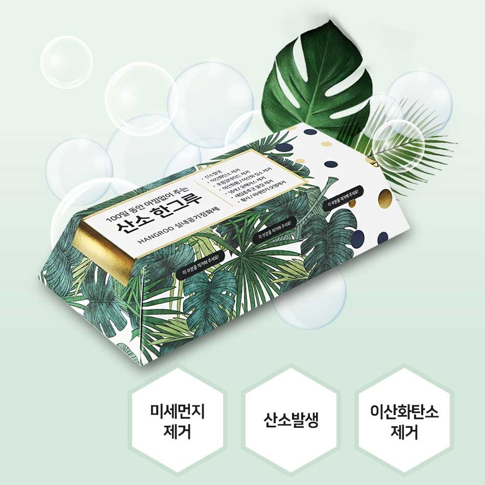 소방관 기부 - 실내 미세먼지 제거 공기정화기 산소한그루 : 고마운사람들