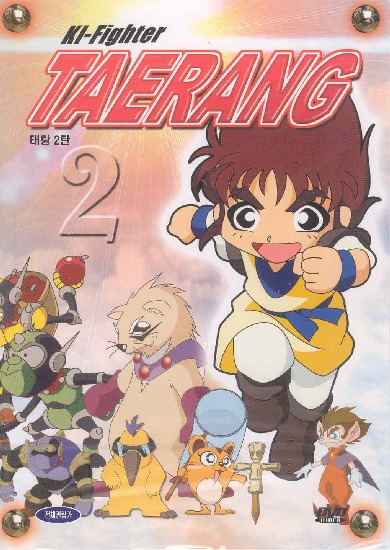 [DVD] 기파이터 태랑 2 ( Ki Fighter Taerang 2) : 대영팬더