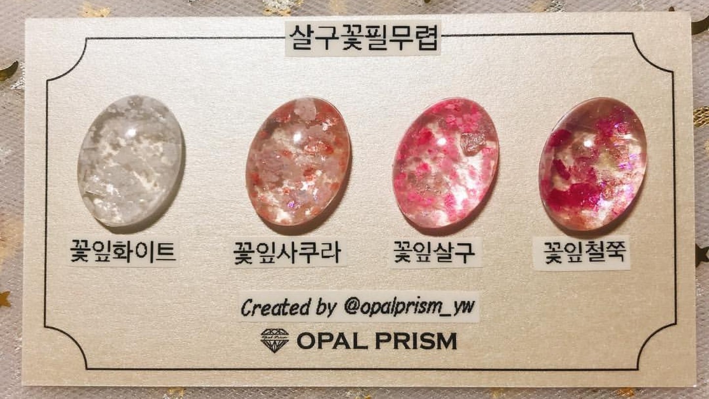 오팔프리즘 살구꽃필무렵 플래이크 4종세트 기본사이즈 5ML 무료배송 : 오팔프리즘글리터
