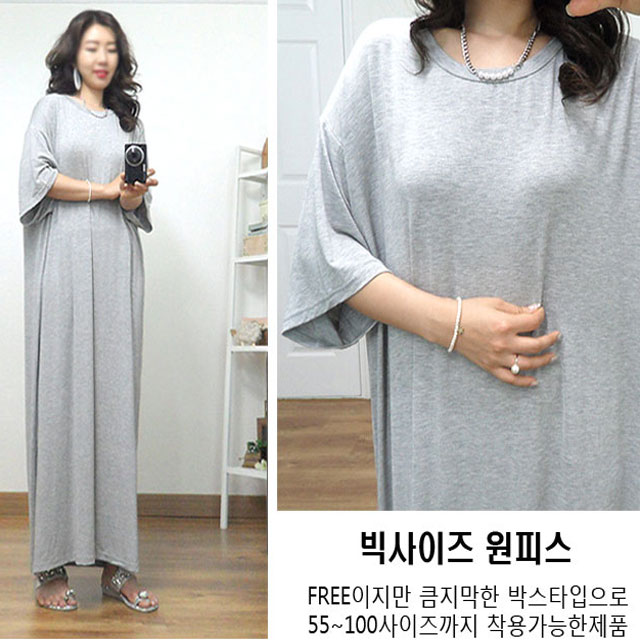 국내 자체생산 박스 롱원피스 빅사이즈 홈웨어 무지 루즈핏 임산부 잠옷 : 시아샵