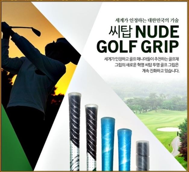 씨탑 SITOP 국내산 국제특허 투명 퍼터 골프그립 : 웰니스나라
