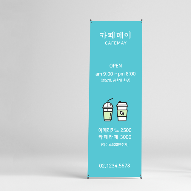 카페라떼 배너제작 디자인 페트 패트 메쉬 매쉬 재출력 인쇄 출력 : 새김디자인