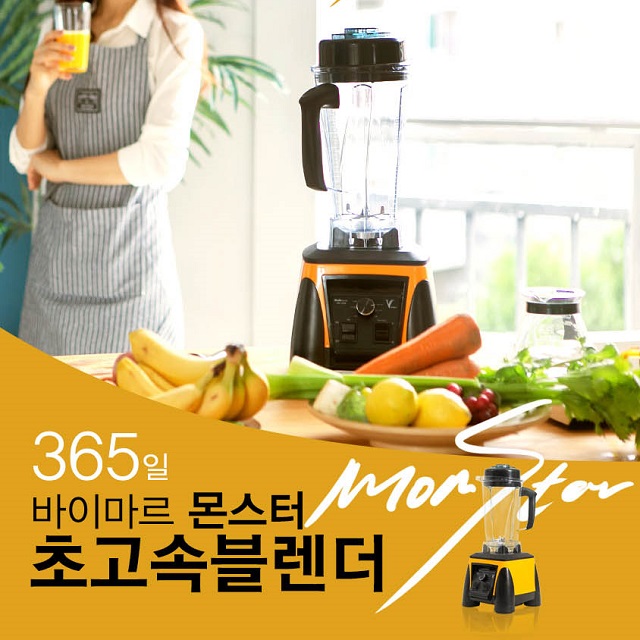 바이마르 초고속 몬스터 멀티 블렌더 VMK-1200B : 지화자스토리