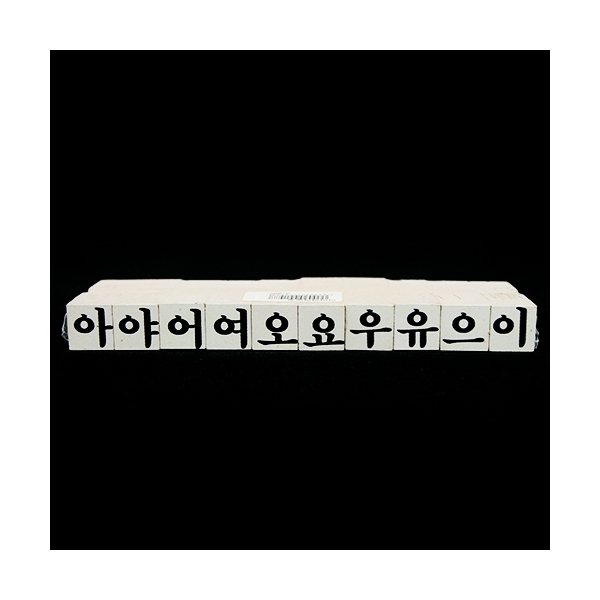 아야어여도장 : 우림문구