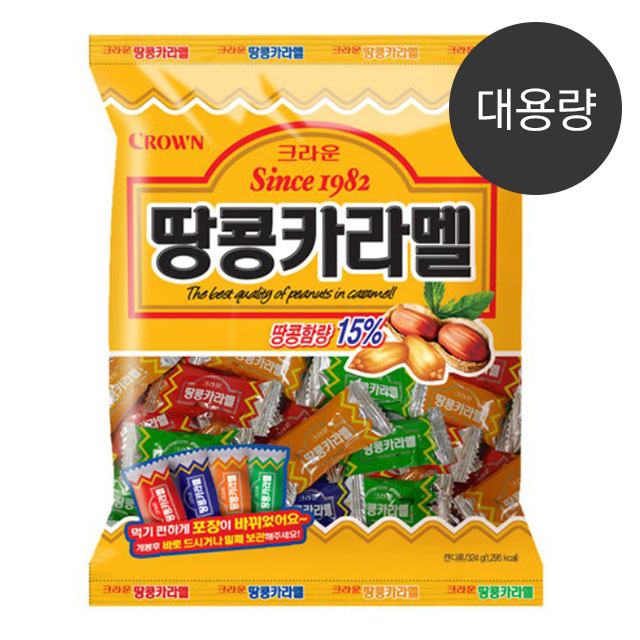크라운 땅콩카라멜 대용량 324g / 1봉 : 노른자마트