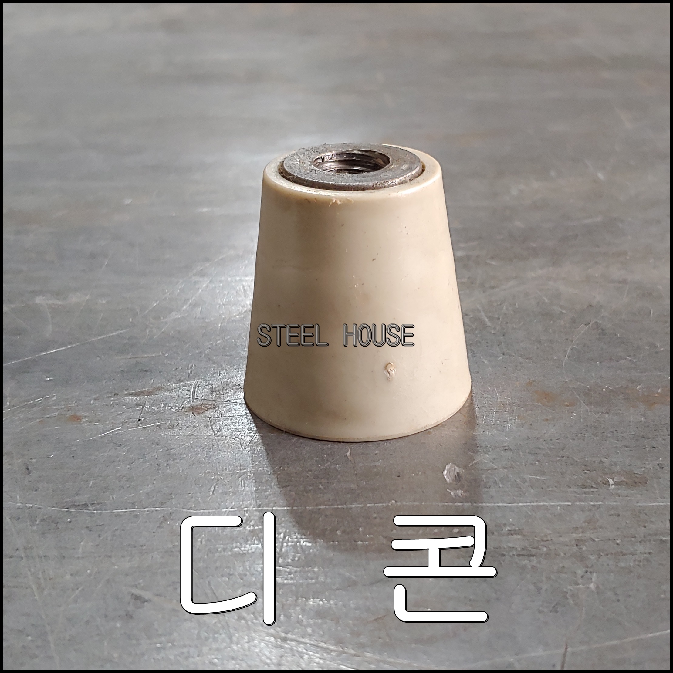디콘 / VAT포함가 / D콘너트 / 12mm / 15mm / 국산 1자루 500개 : 철물하우스