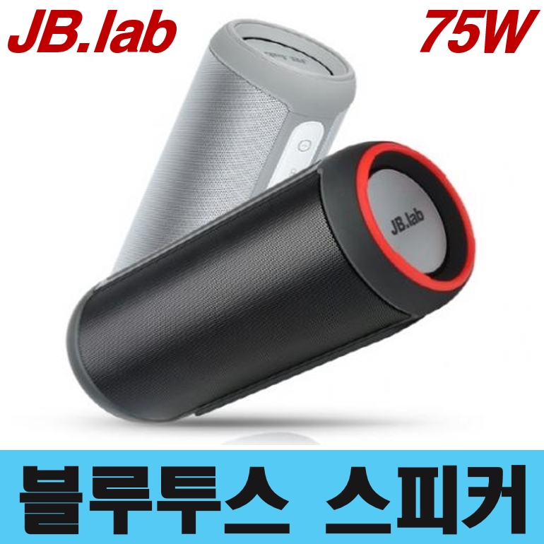 제이비랩 블루투스스피커 폭발적인 75W 사운드 블루투스 스피커 야외 운동 드라이브 보조배터리겸용 : 맥스툴코리아