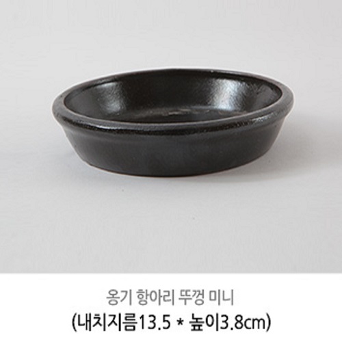 옹기 항아리뚜껑 : 현을