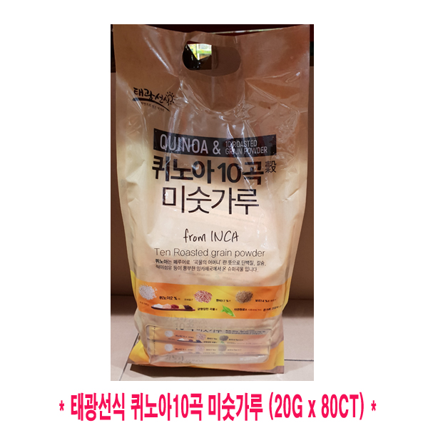 코스트코/태광선식 퀴노아 10곡 미숫가루 20g x 80개입 : jini market