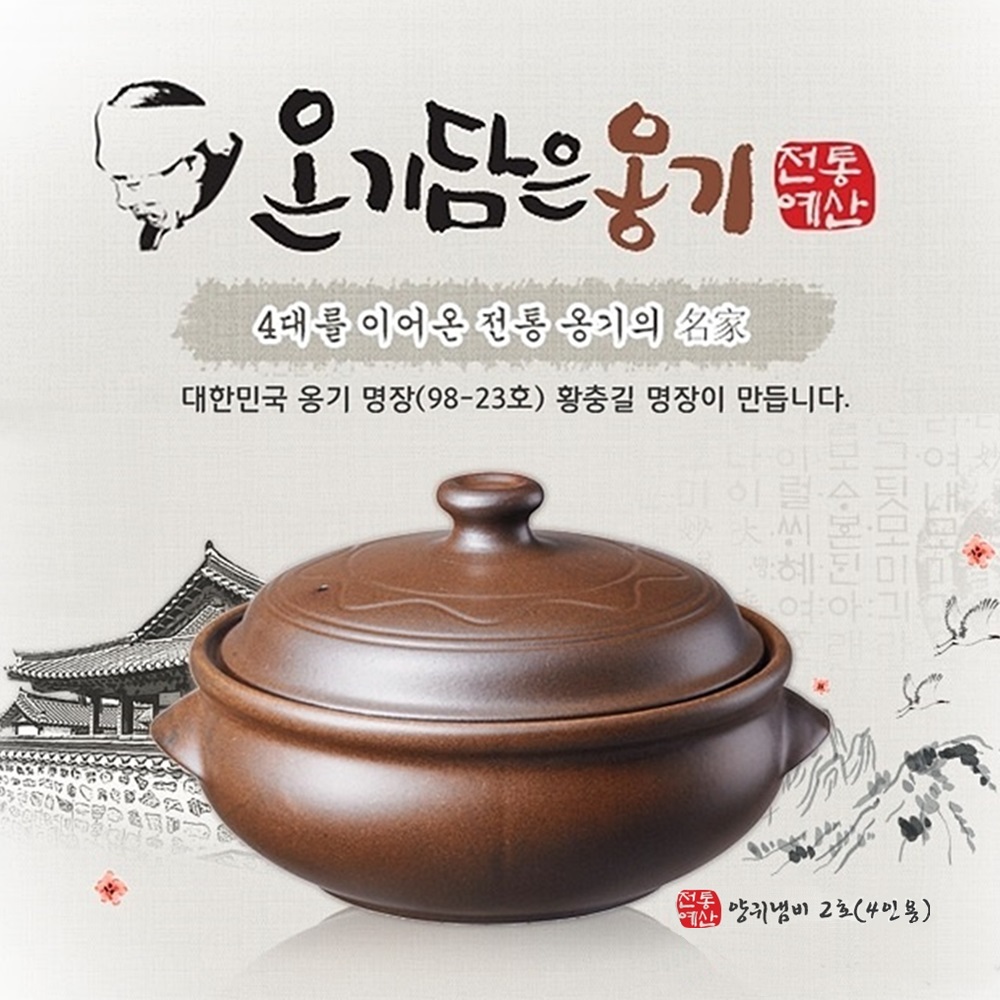 양수 도자기냄비 내열옹기 양귀냄비(2호) 전통예산옹기 : 올댓리빙
