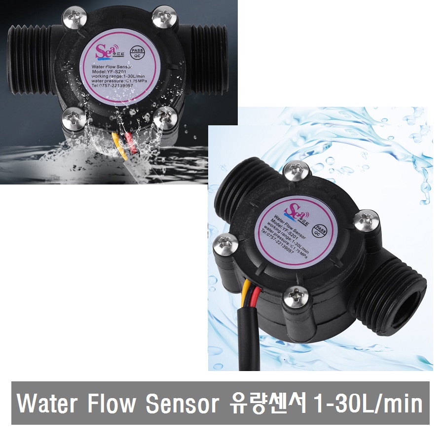 W094 유량계 Water flow sensor 물 흐름 센서 1-30L/min 아두이노 센서 : Kitnara