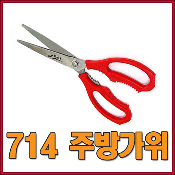 화신 714주방가위/사무가위/공예/사무 : 다담아트